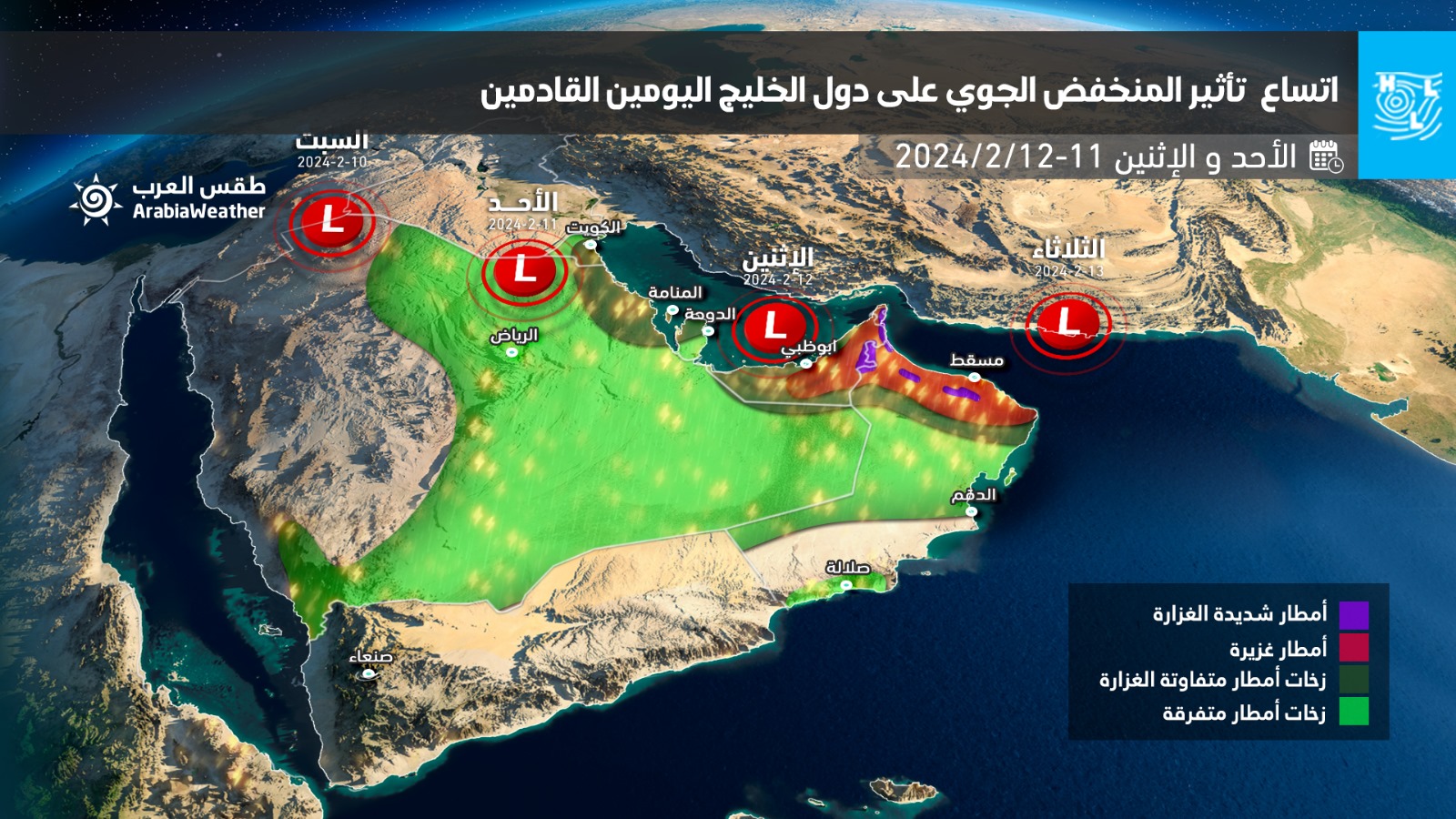 حالة ماطرة تؤثر على عُموم دول الخليج